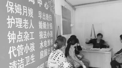 一家藏身小區柴火間的家政中介