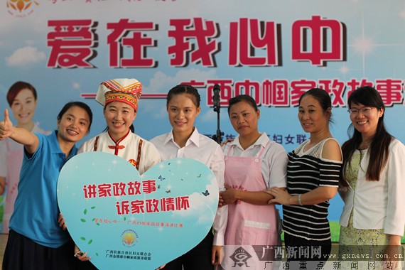 家政服務員講述家政服務“愛在我心中”的故事