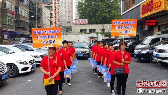 陜西康寧老年服務中心打造西北居家養(yǎng)老第一品牌
