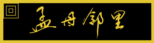 ?插花藝術與風水講座?