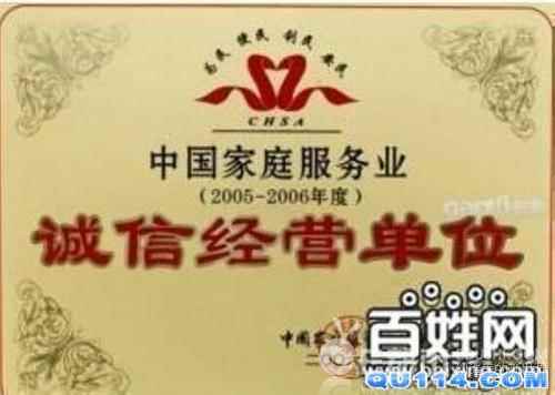 家政公司家樂福門店品質至上服務熱情