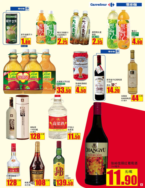 合肥悅家商業有限公司家樂福 合肥 環球廣場店