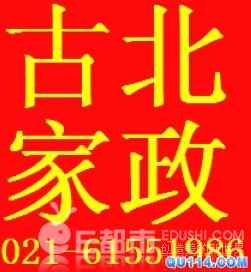 家政公司家樂福門店品質至上服務熱情