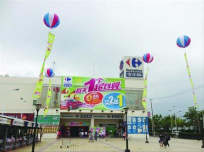 集團家樂福(carrefour)迎來了其首家大賣場50周年生日.全球包