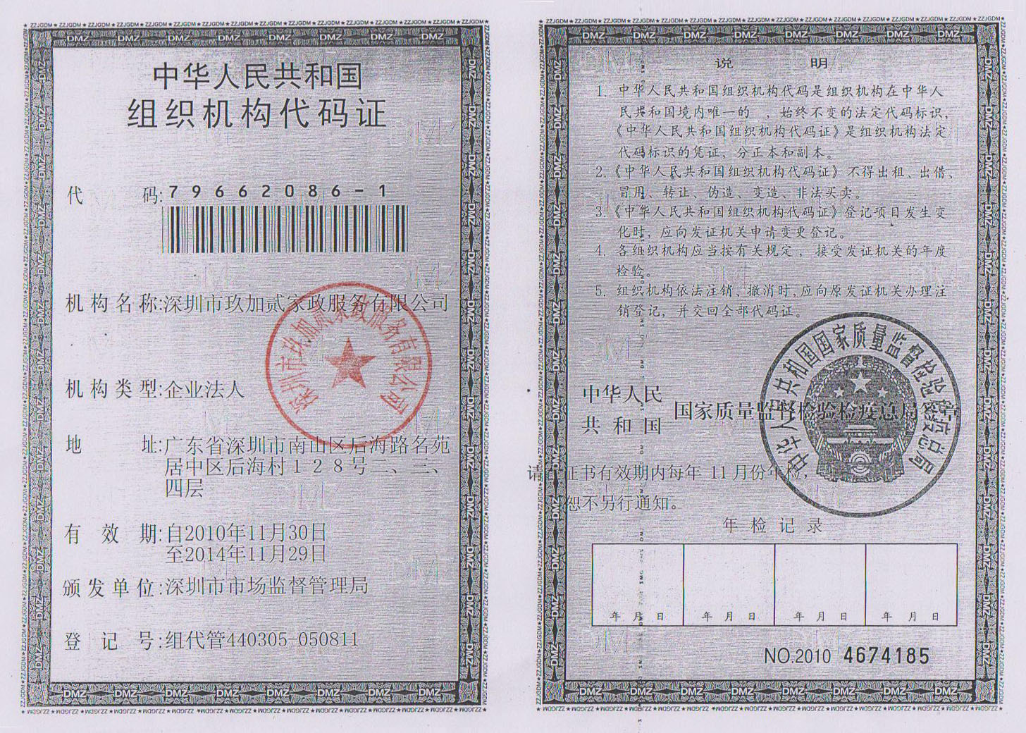 【深圳家政深圳育嬰師月嫂保姆培訓招工信息】-深圳 保姆找工信息/東莞保姆月嫂家政招工/網上哪里可以找到保姆求職工作信息,不收費的?