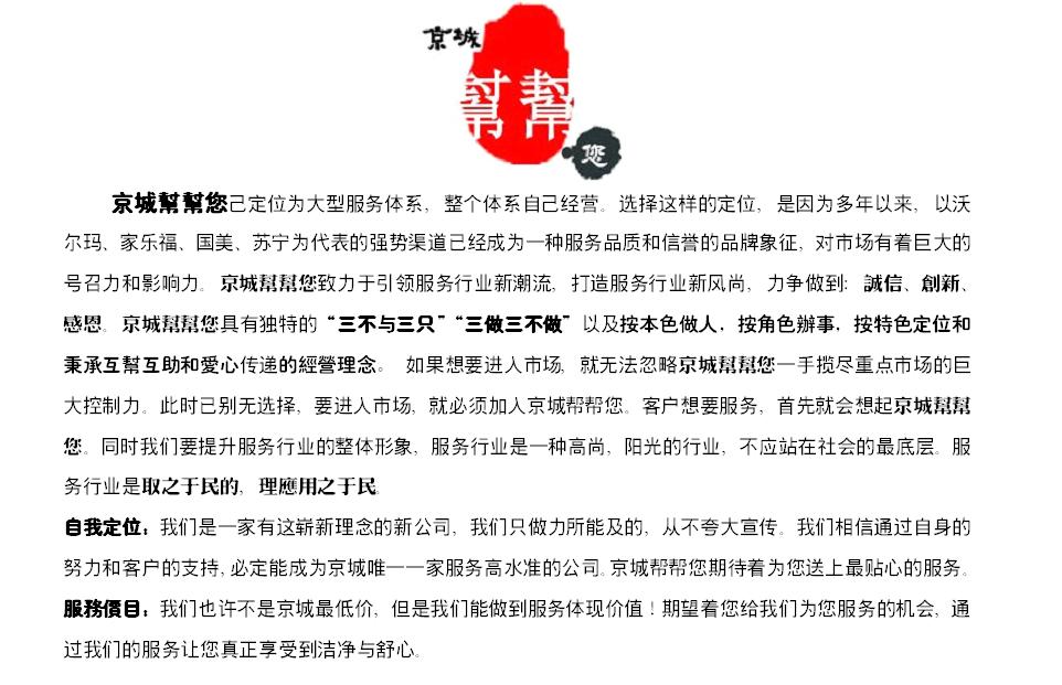 招工信息】-朝陽區招工 保姆找工信息/東莞保姆月嫂家政招工/網上哪里可以找到保姆求職工作信息,不收費的?