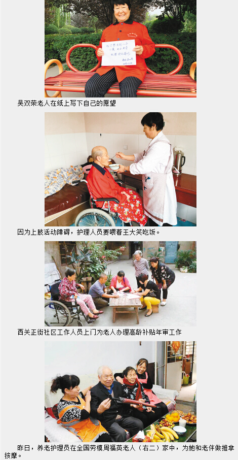 養老院老人的重陽節心愿:希望子女陪在身邊
