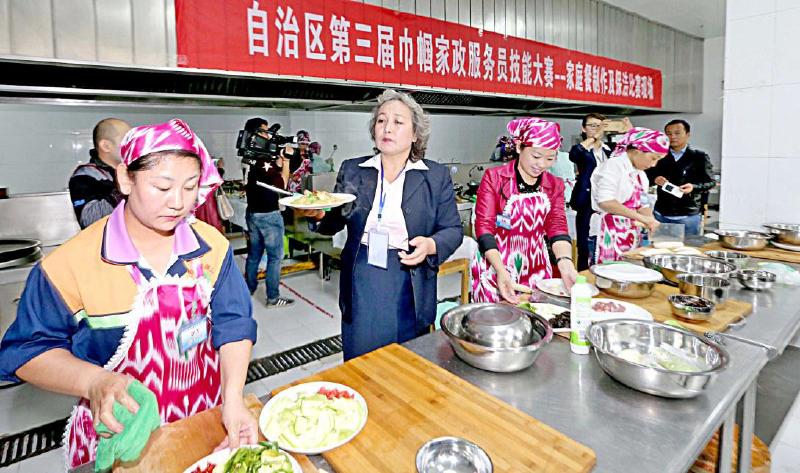 自治區第三屆巾幗家政服務員技能大賽總結表彰大會在烏市舉行