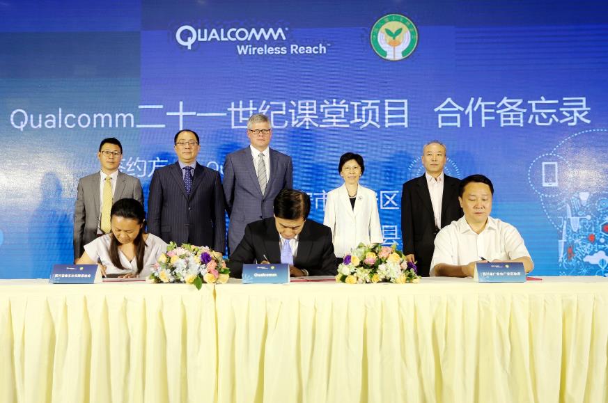 Qualcomm與中國兒童少年基金會聯合開展移動寬帶教育項目
