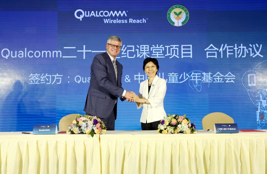 Qualcomm與中國兒童少年基金會聯合開展移動寬帶教育項目