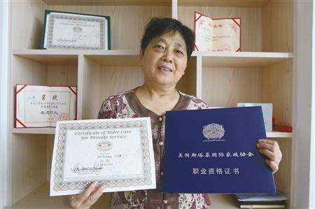 七旬老太閑不住 學家政培訓拿國際證書
