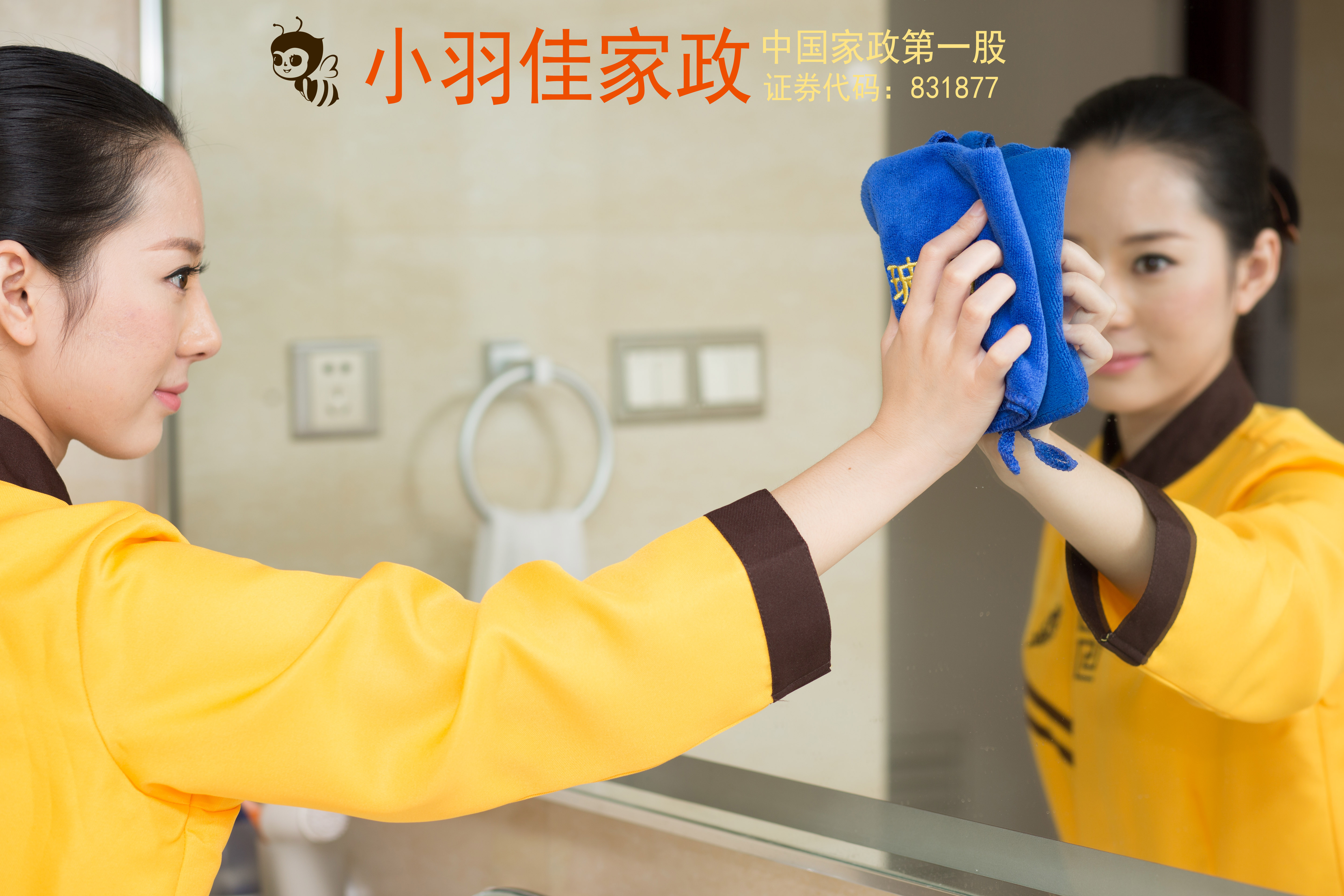 家政第一股小羽佳:九九重陽節 暖暖老人心