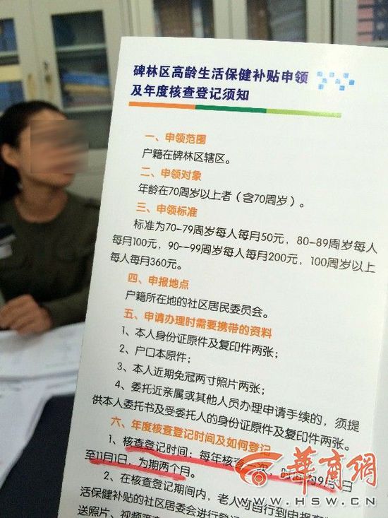 “每次都要我們證明自己還活著,這樣做真的太不人性化了,都不想領那個補貼了。”70多歲的王老太說的補貼,指的是70歲以上老人的高齡保健補貼。