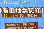 家居新風尚 2015西安國際家具展10月16日盛大開幕
