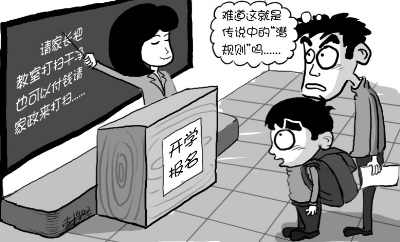 家長每人交500元請家政 幫一年級學(xué)生搞衛(wèi)生 武漢