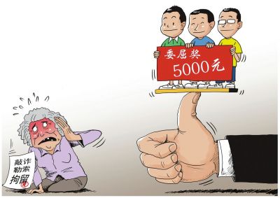 漫畫張建輝
