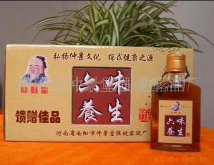 營養酒 保健酒 供應仲景堂營養酒 保健酒價格 南陽市仲景堂強