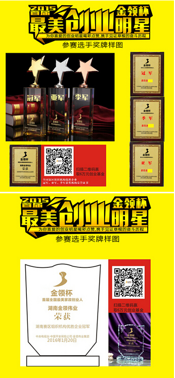 全國最美家政創業明星你在哪 60000元創業基金在