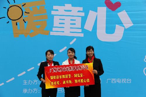 “立白健康幸福工程”正式啟動(dòng) 聚焦留守兒童心
