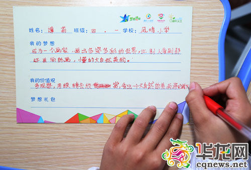 主題班會(huì)結(jié)束后,孩子們?cè)诳ㄆ蠈?xiě)下自己的夢(mèng)想和價(jià)值觀。