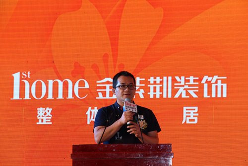 金紫荊裝飾攜手天貓家裝助力家裝市場
