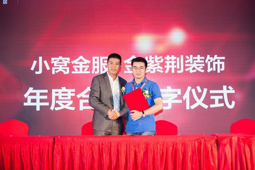 金紫荊裝飾攜手天貓家裝助力家裝市場