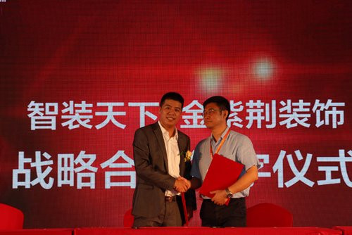金紫荊裝飾攜手天貓家裝助力家裝市場
