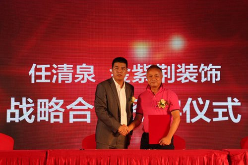 金紫荊裝飾攜手天貓家裝助力家裝市場
