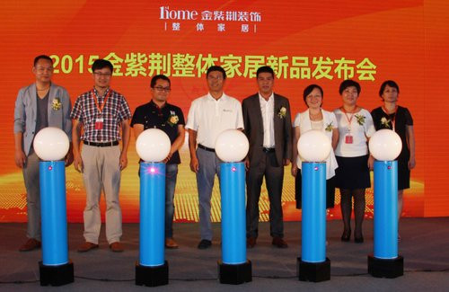金紫荊裝飾攜手天貓家裝助力家裝市場