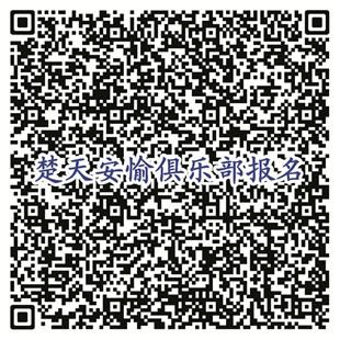 楚天都市報訊