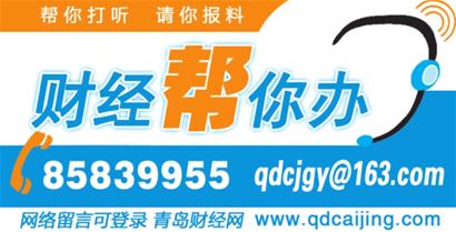 青島市今年在鼓勵扶持大眾創業、萬眾創新方面出臺了23條優惠政策。近日，有些意欲創業的市民咨詢，如果開辦家政公司，究竟能享受到哪些相關的創業政策？為此，記者采訪了青島市家庭服務業促進會秘書長王長城。