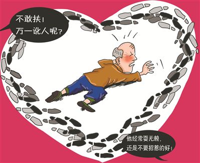 “壞老人”就活該無人扶?-