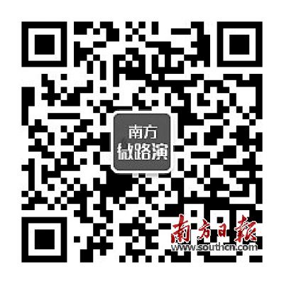 “南方微路演”公眾號（Vroadshow）