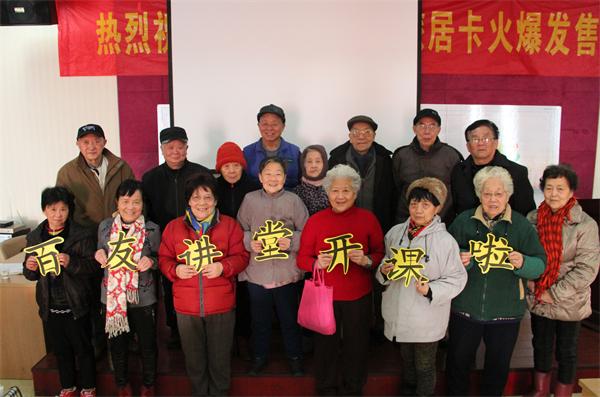 百友講堂(1)