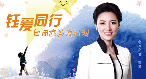和鈺愛同行為自閉癥兒童點燃希望