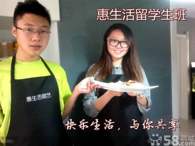 2015哈爾濱[假期]家庭廚藝培訓班