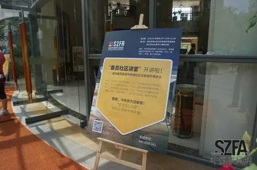 “委員社區講堂”講授家居環境安全