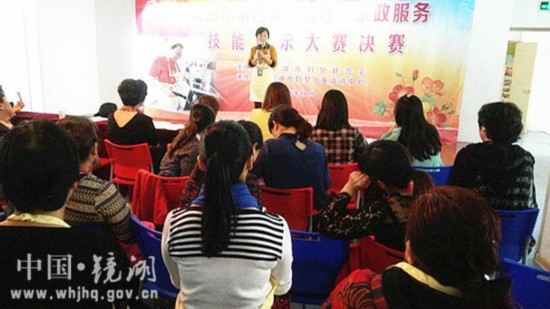 鏡湖區在第四屆“皖嫂”家政服務技能大賽中創
