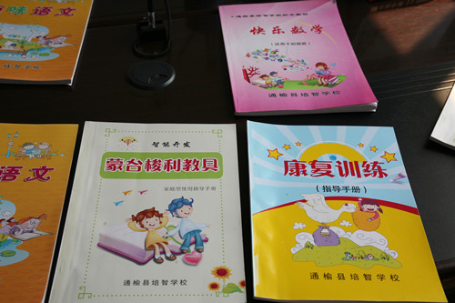 特教老師堅守崗位6個春秋做30名智障兒童的“媽