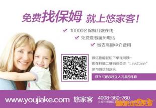 能找保姆和月嫂(組圖) 《找保姆月嫂》:云南保姆月嫂服務(wù):我想找家政工作,早出晚歸的。做過(guò)一年多