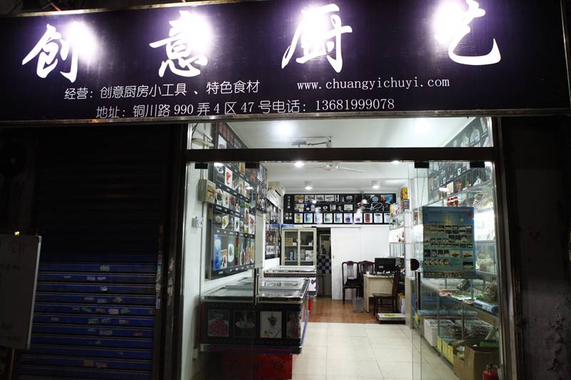創(chuàng)意廚藝官網(wǎng)