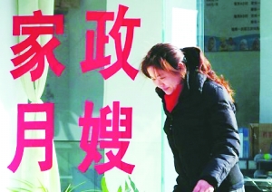 月嫂業羊年遇冷 全面二孩后或將回暖北方新報數