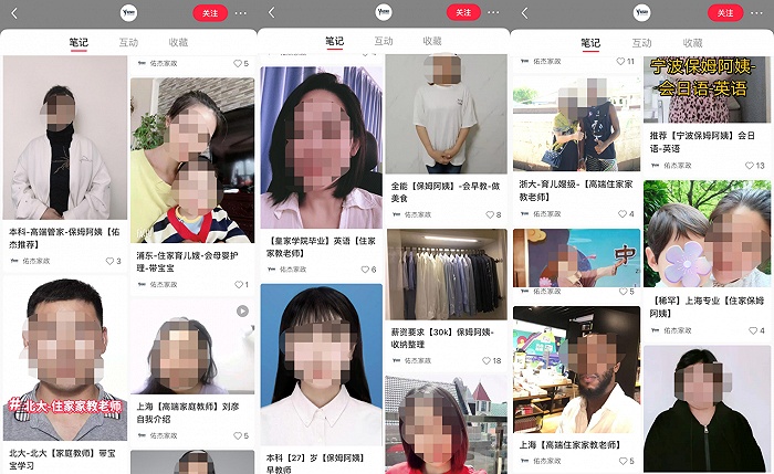炸鍋!清華女畢業生求職做“保姆”!看到年薪后網友傻眼了...