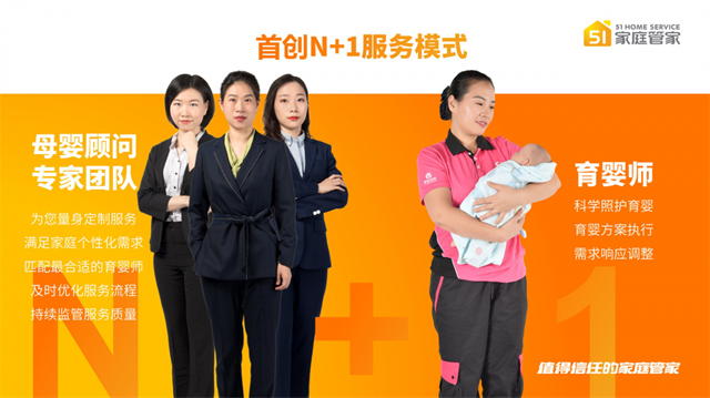 請育兒師多少錢一個月?51家庭管家有報價嗎?