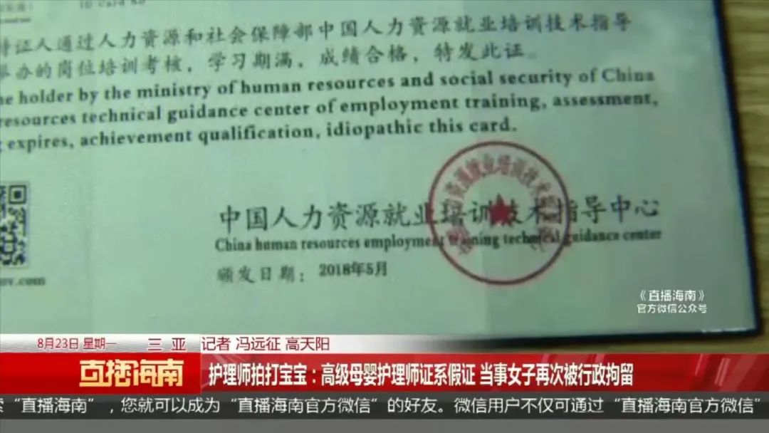 護理師疑虐待2個月大嬰兒追蹤:當事女子再次被