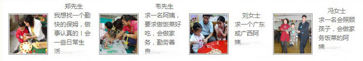 家政鐘點(diǎn)工,家庭保潔,家政服務(wù)